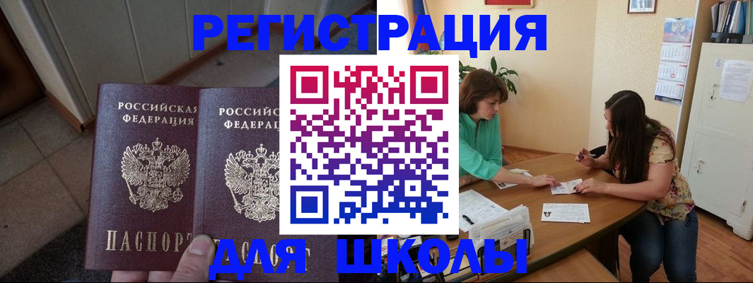 временная регистрация 2025 в Кургане