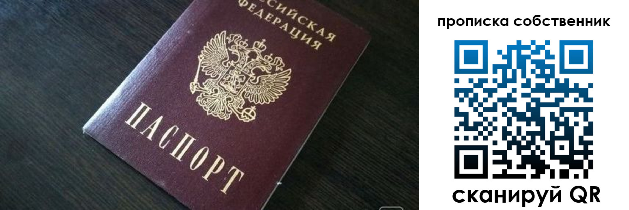 временная регистрация адрес в Кургане