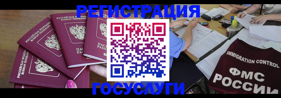прописка штамп в Кургане