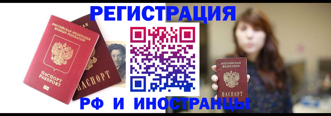 временная регистрация гарантия в Кургане