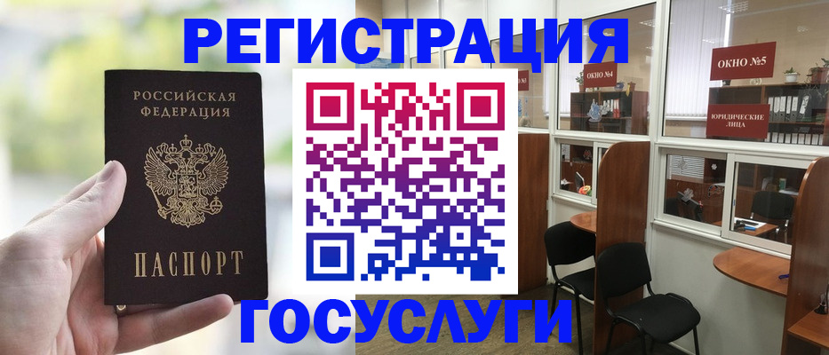 прописка для школы в Кургане