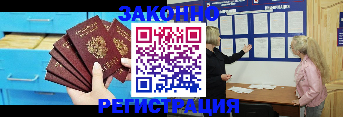 прописка для школы в Кургане